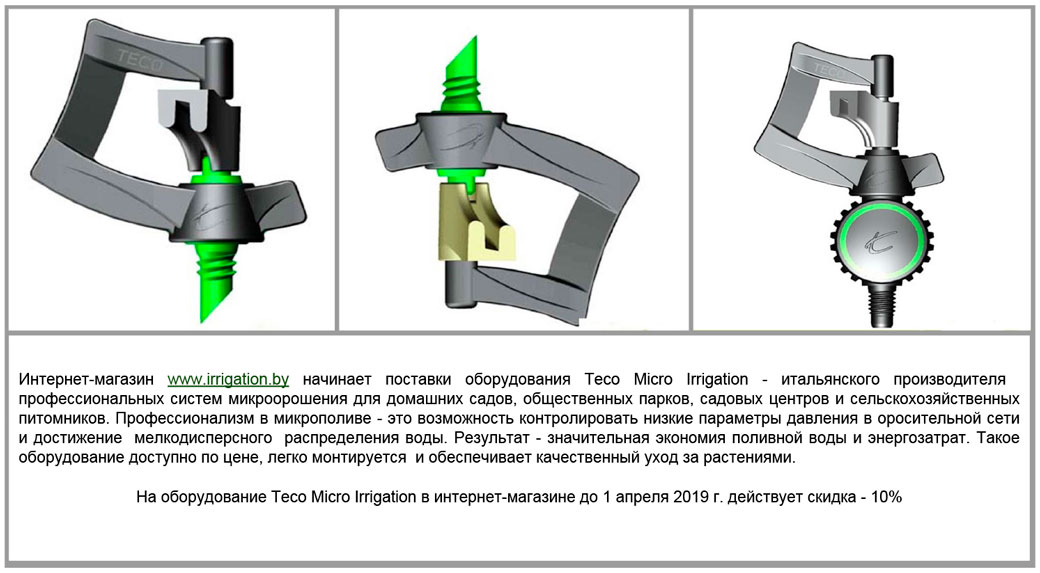 микродождеватели Orbita микродождеватели Orbita
